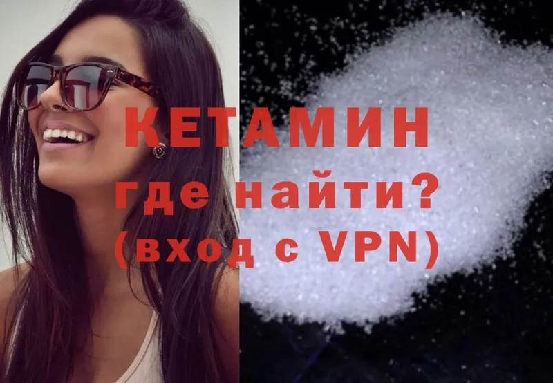 КЕТАМИН ketamine  блэк спрут   Верхняя Тура 